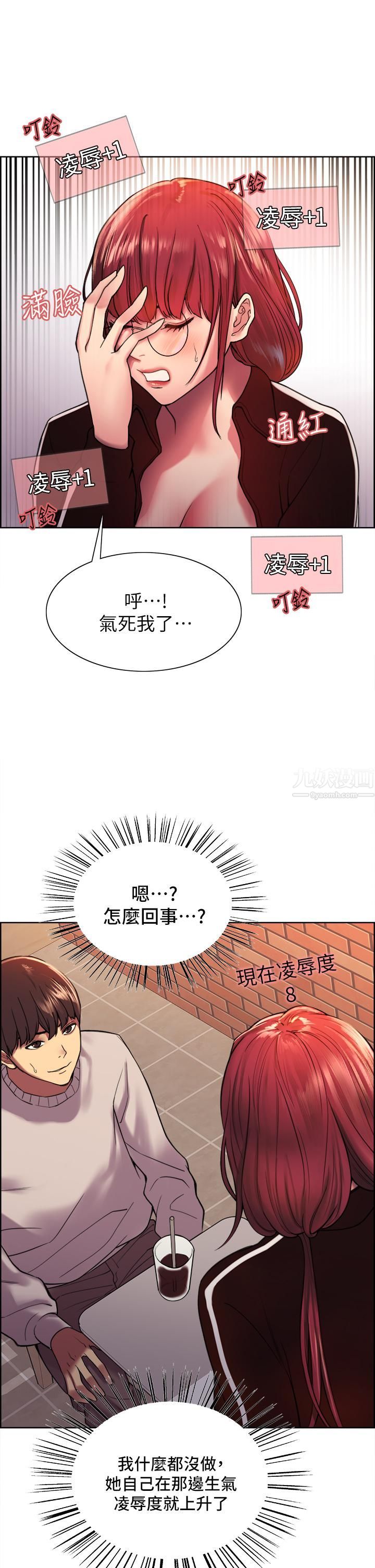 《色輪眼》在线观看 第13话-妳要代替她当我的玩具吗? 漫画图片25