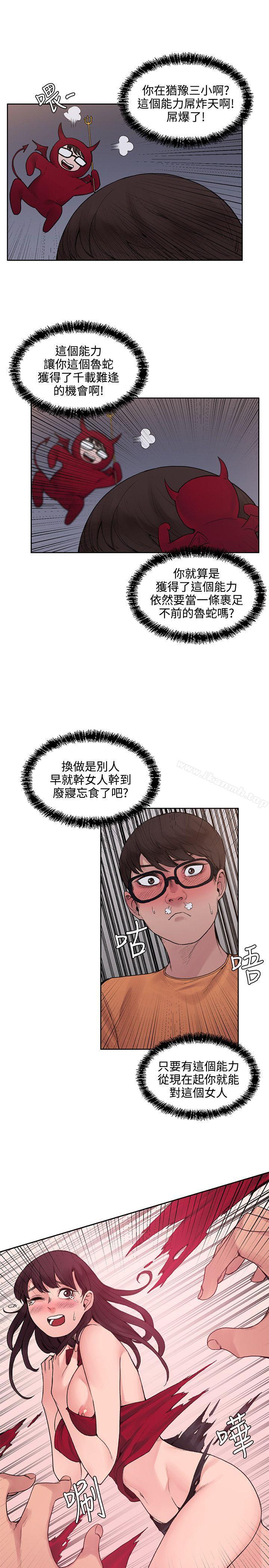 《那裡的香氣》在线观看 第14话 漫画图片17