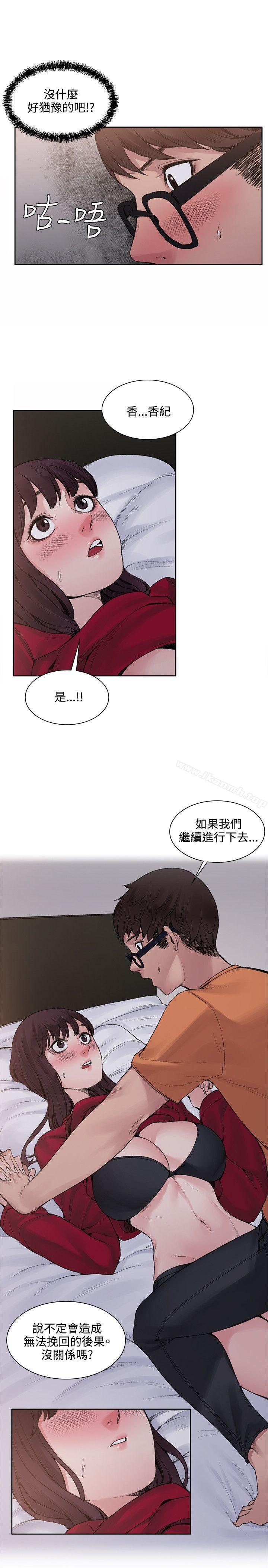 《那裡的香氣》在线观看 第14话 漫画图片19