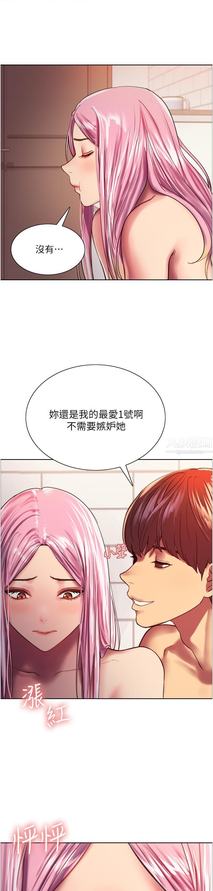 《色輪眼》在线观看 第16话-奴隶前辈小岚的示范 漫画图片36