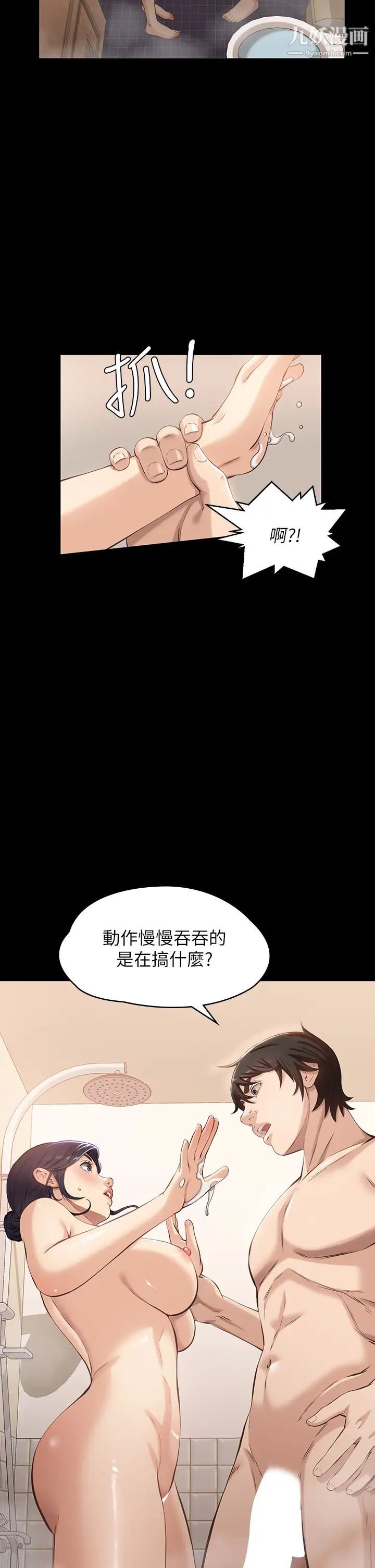 《萬能履歷表》在线观看 第3话-被巨鵰压制的女老师 漫画图片17