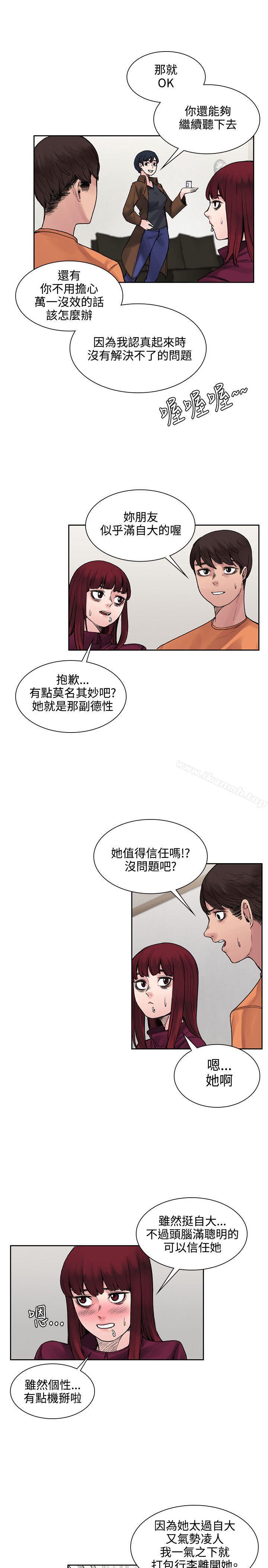 《那裡的香氣》在线观看 第15话 漫画图片15