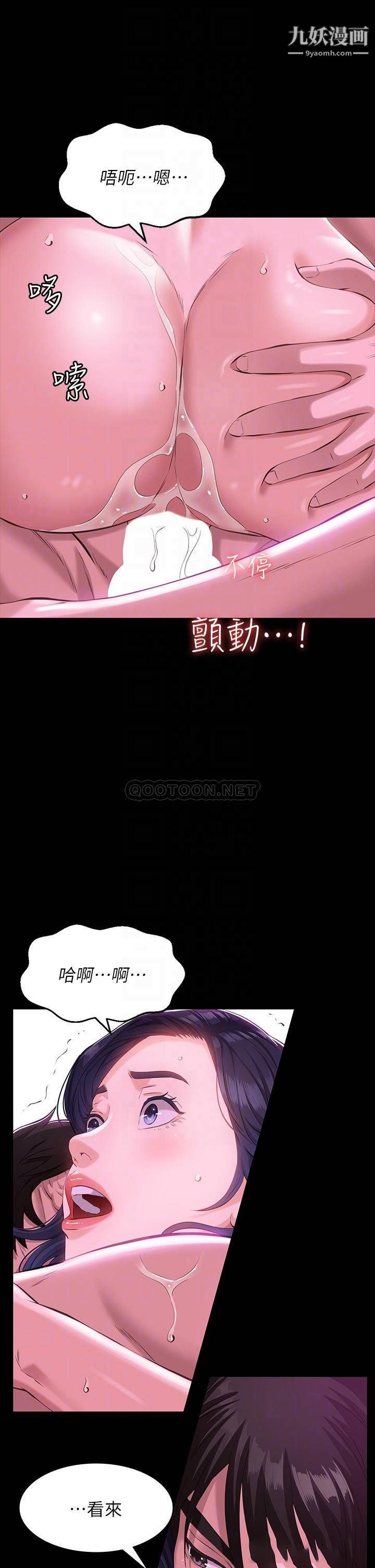 《萬能履歷表》在线观看 第9话-被支配到高潮绝顶 漫画图片6