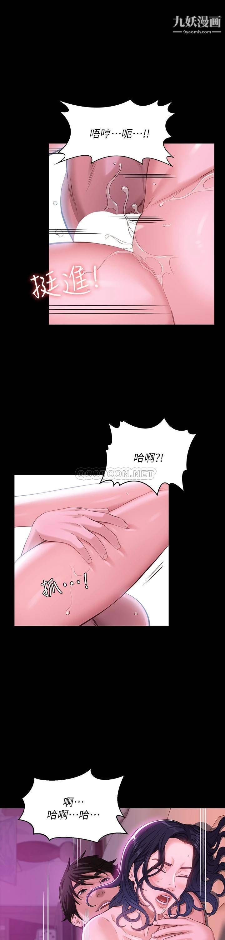 《萬能履歷表》在线观看 第9话-被支配到高潮绝顶 漫画图片23