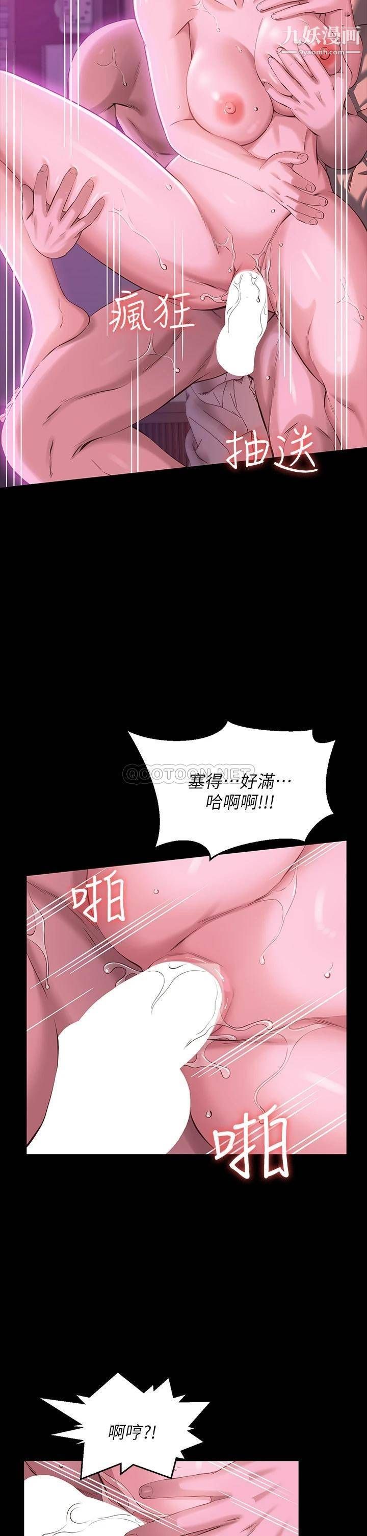 《萬能履歷表》在线观看 第9话-被支配到高潮绝顶 漫画图片24