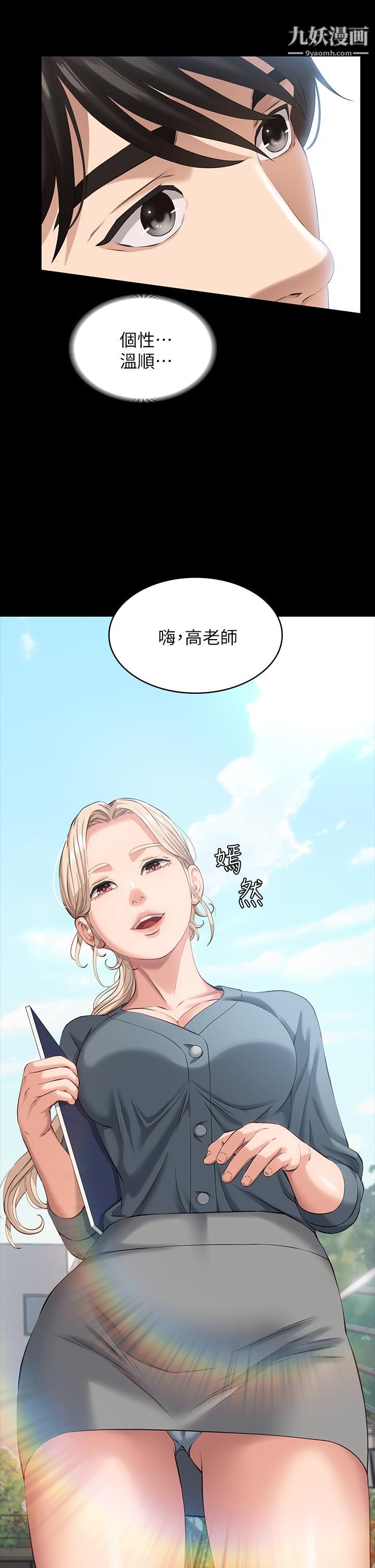 《萬能履歷表》在线观看 第10话-在浴室被讨厌的人插到喷 漫画图片38