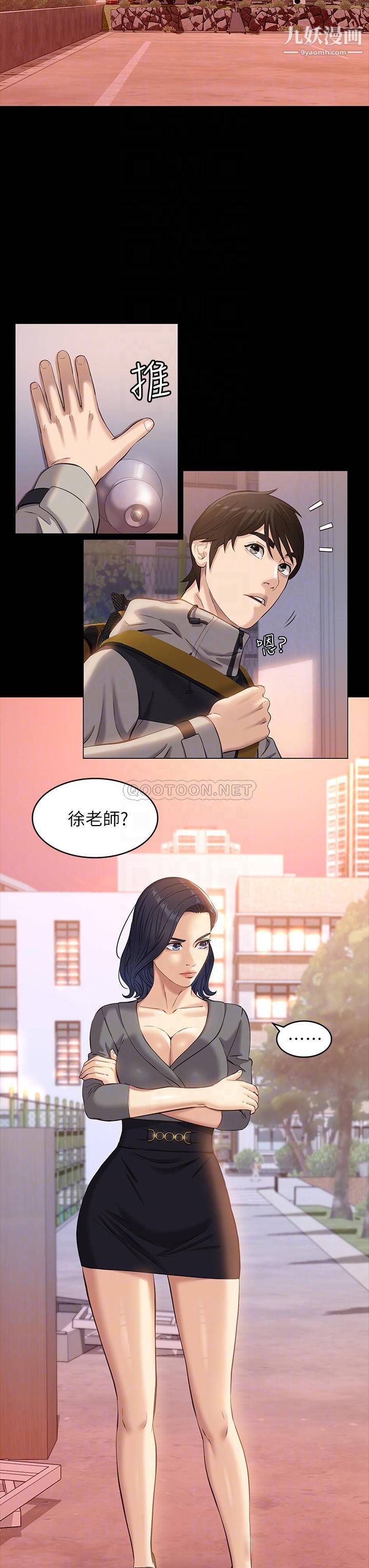 《萬能履歷表》在线观看 第11话-老公的那根满足不了我?! 漫画图片11