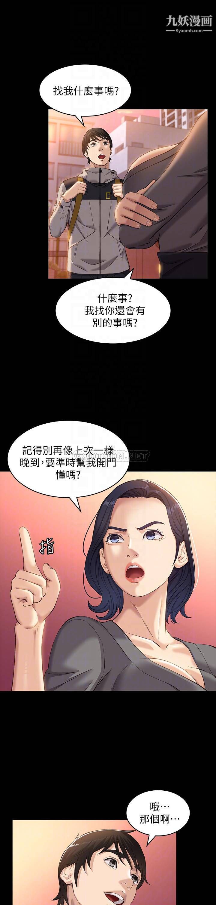 《萬能履歷表》在线观看 第11话-老公的那根满足不了我?! 漫画图片13