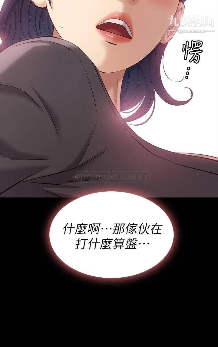 《萬能履歷表》在线观看 第11话-老公的那根满足不了我?! 漫画图片16