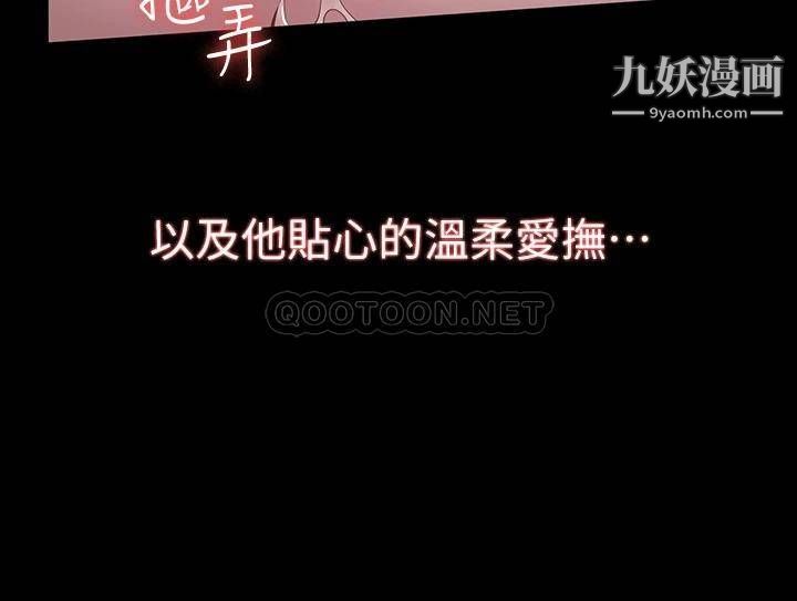 《萬能履歷表》在线观看 第11话-老公的那根满足不了我?! 漫画图片31