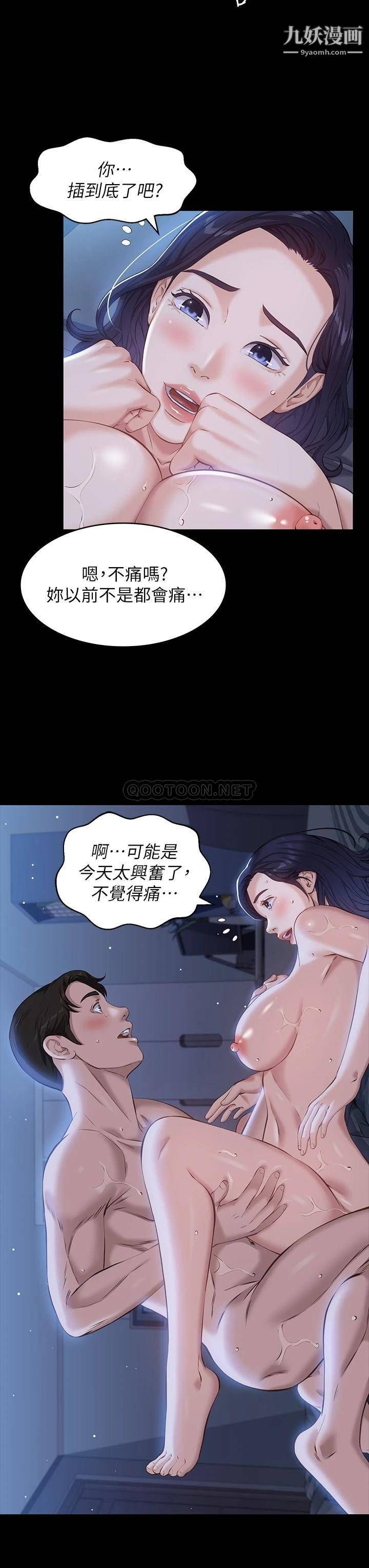 《萬能履歷表》在线观看 第11话-老公的那根满足不了我?! 漫画图片34