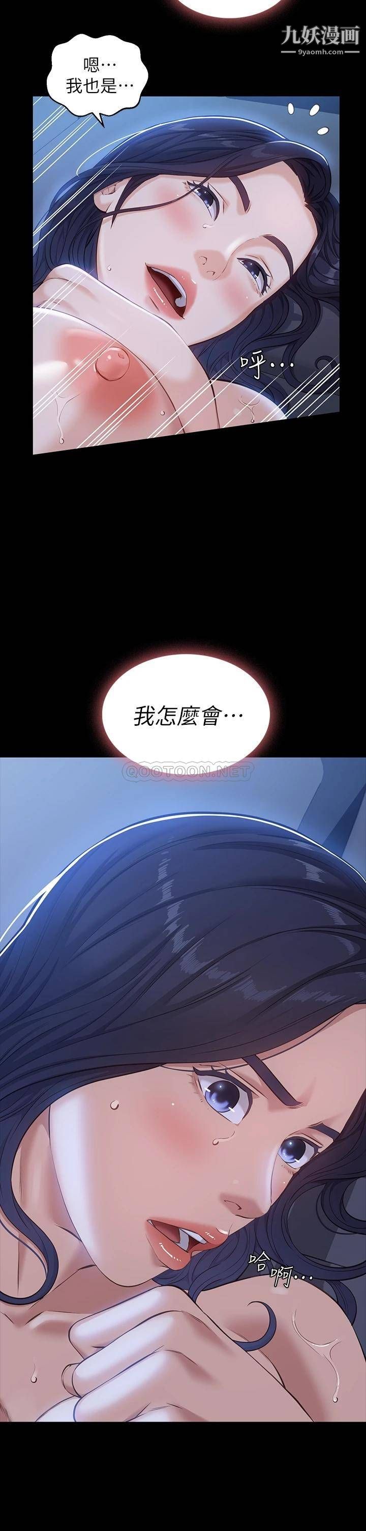 《萬能履歷表》在线观看 第11话-老公的那根满足不了我?! 漫画图片37