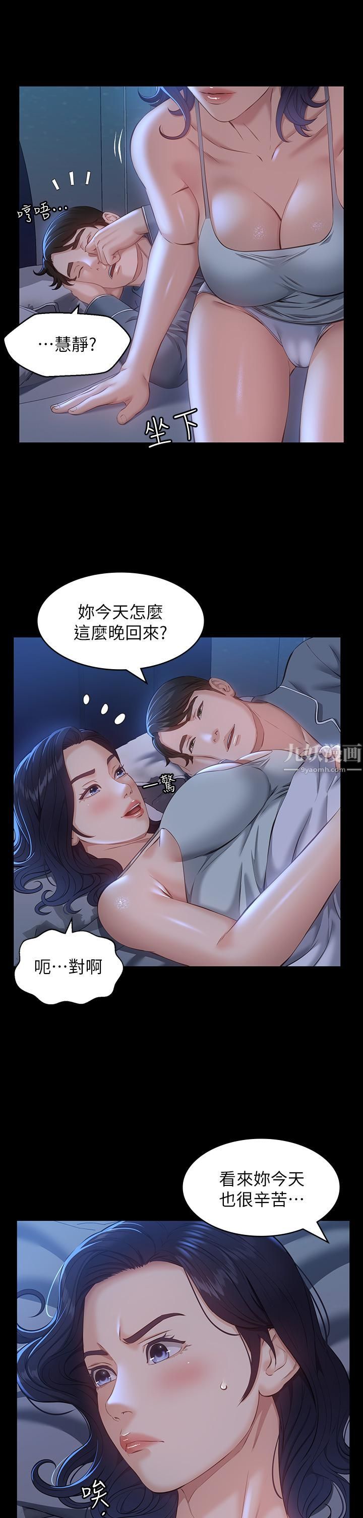 《萬能履歷表》在线观看 第17话-只想要男老师的巨根调教 漫画图片15