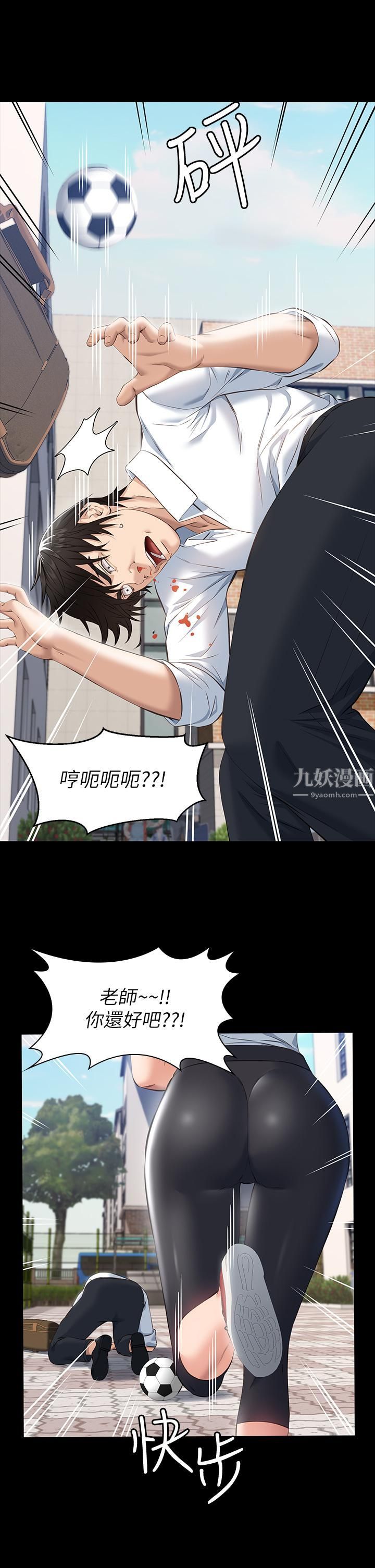 《萬能履歷表》在线观看 第17话-只想要男老师的巨根调教 漫画图片33