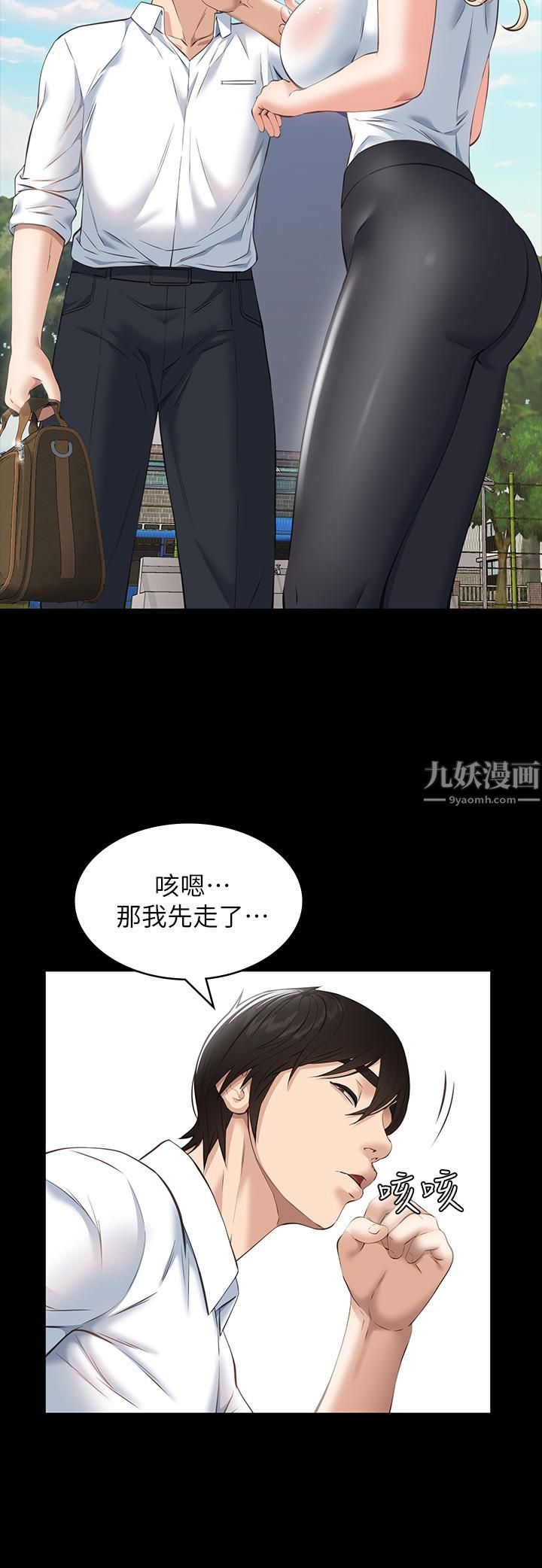 《萬能履歷表》在线观看 第17话-只想要男老师的巨根调教 漫画图片35