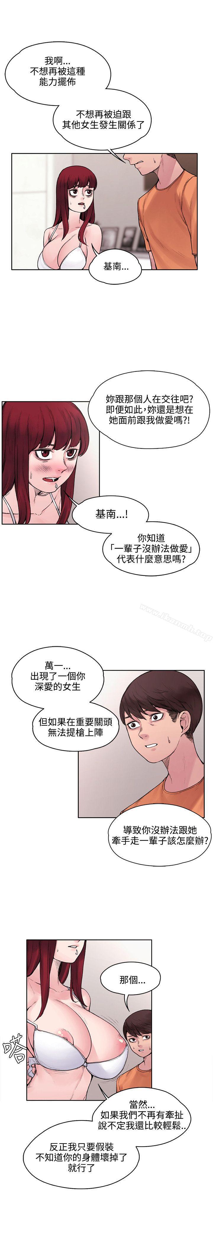 《那裡的香氣》在线观看 第16话 漫画图片4