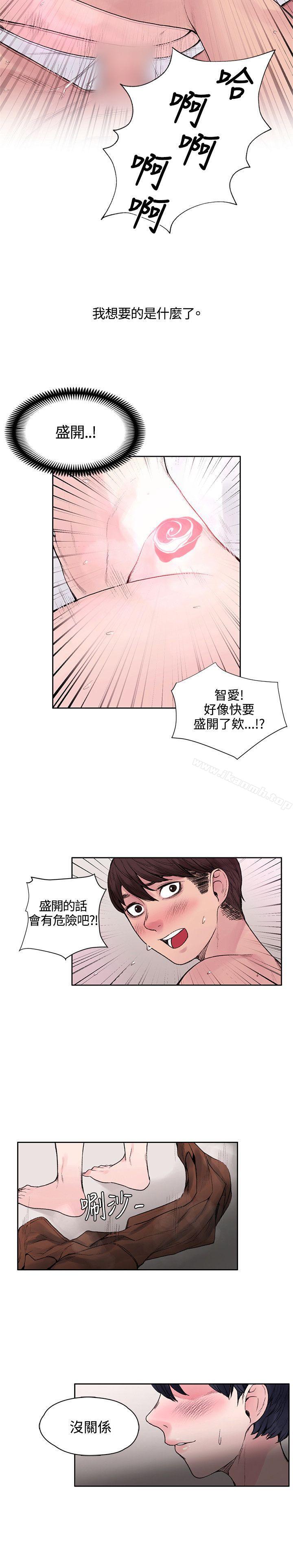 《那裡的香氣》在线观看 第16话 漫画图片24