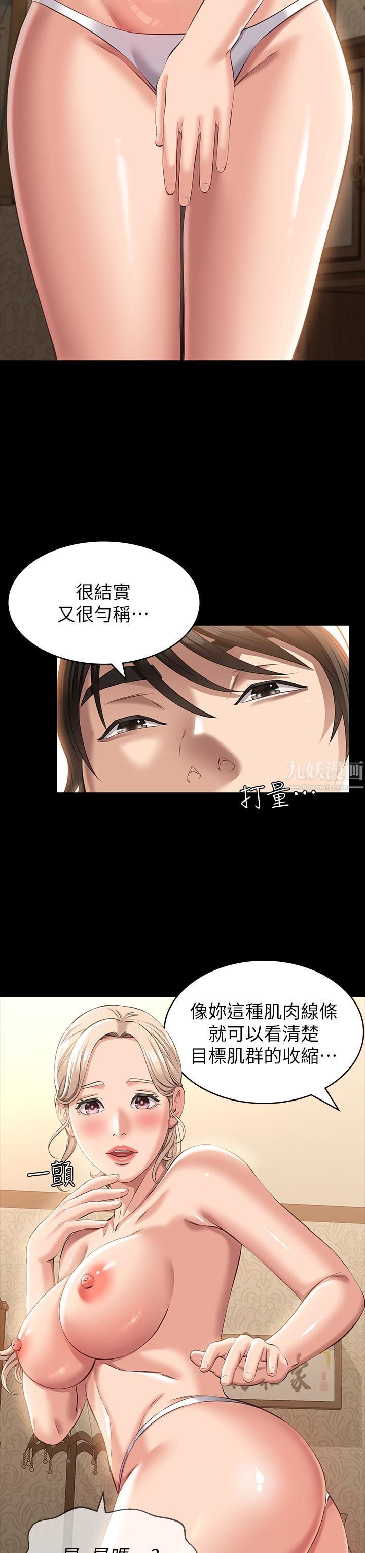 《萬能履歷表》在线观看 第19话-小穴肌肉「特训」 漫画图片22