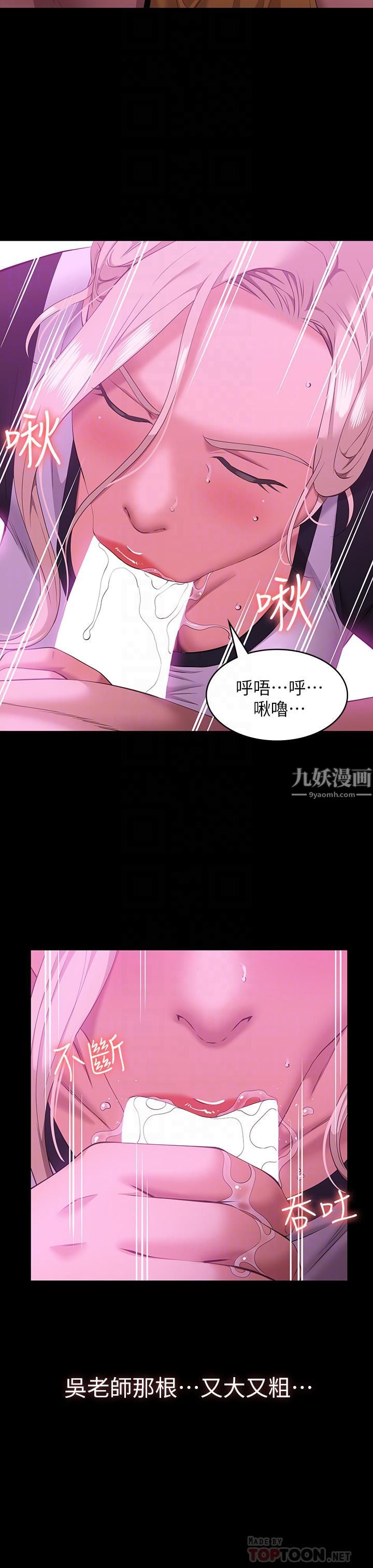 《萬能履歷表》在线观看 第24话-只插不射可以吗…? 漫画图片6