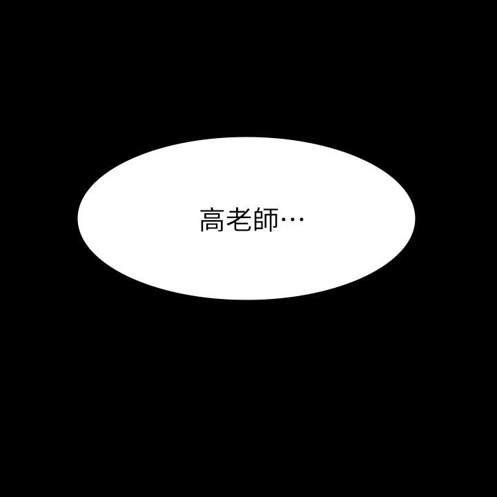 《萬能履歷表》在线观看 第24话-只插不射可以吗…? 漫画图片39