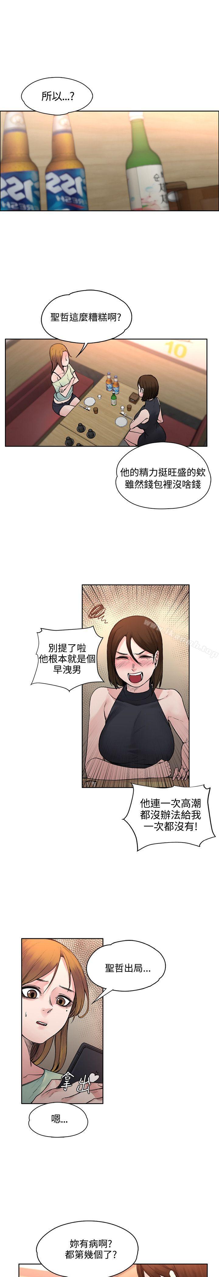 《那裡的香氣》在线观看 第19话 漫画图片1