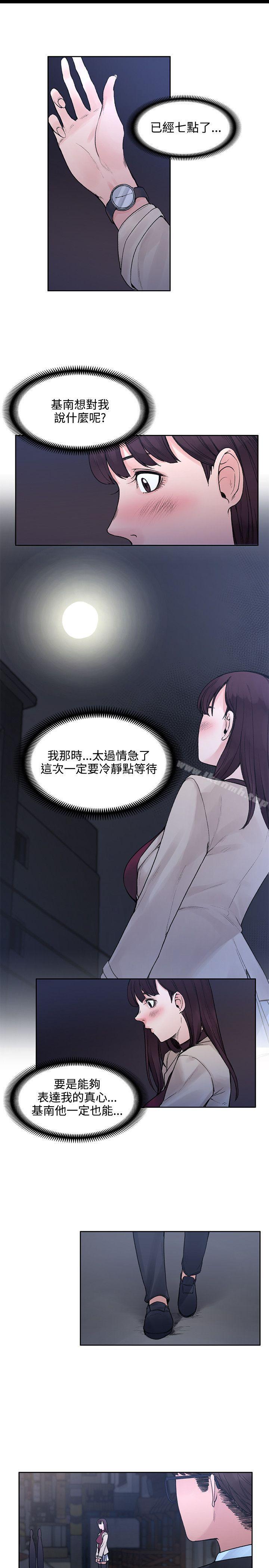 《那裡的香氣》在线观看 第19话 漫画图片24