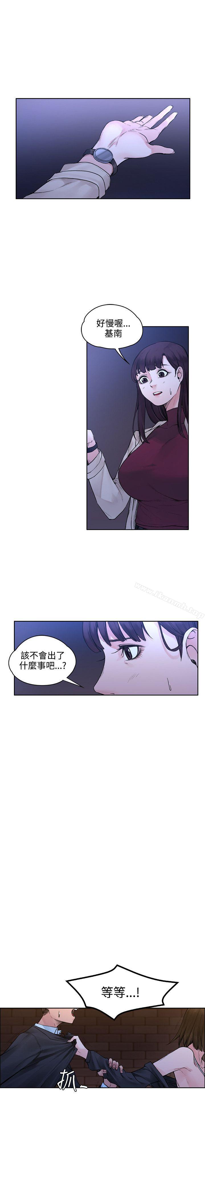 《那裡的香氣》在线观看 第20话 漫画图片1