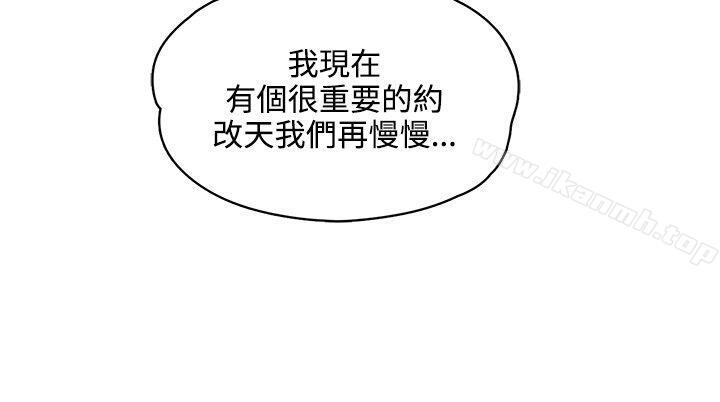 《那裡的香氣》在线观看 第20话 漫画图片3