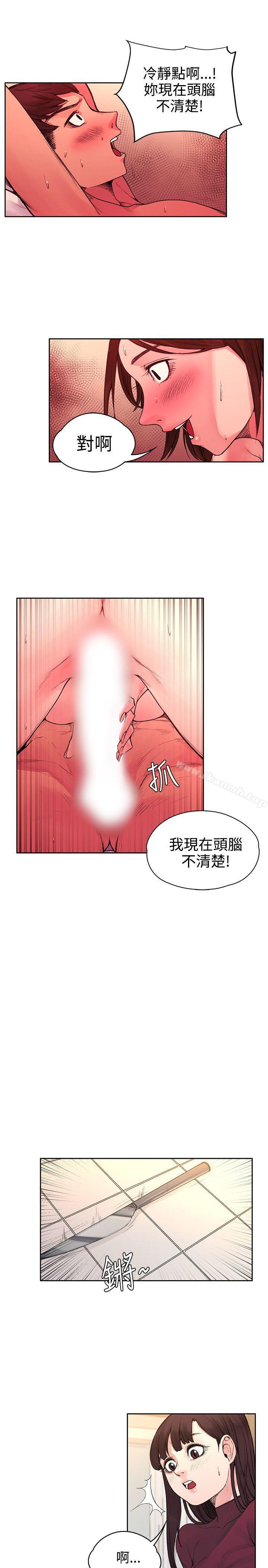 《那裡的香氣》在线观看 第20话 漫画图片8