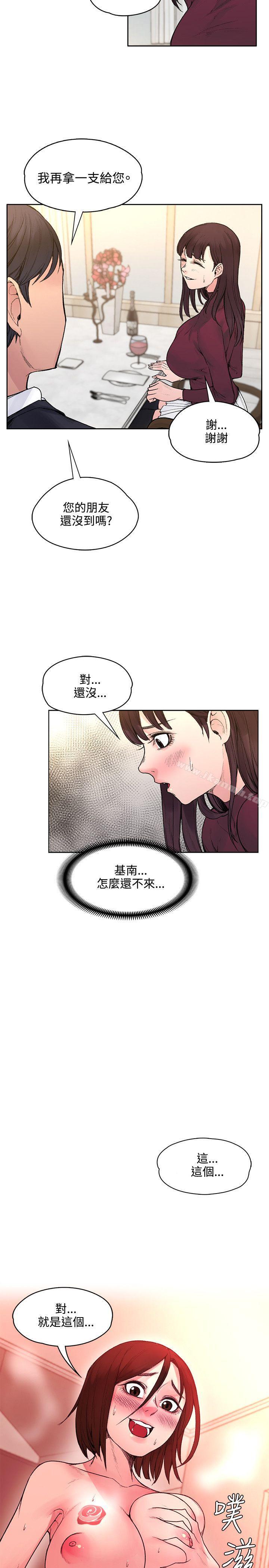 《那裡的香氣》在线观看 第20话 漫画图片9