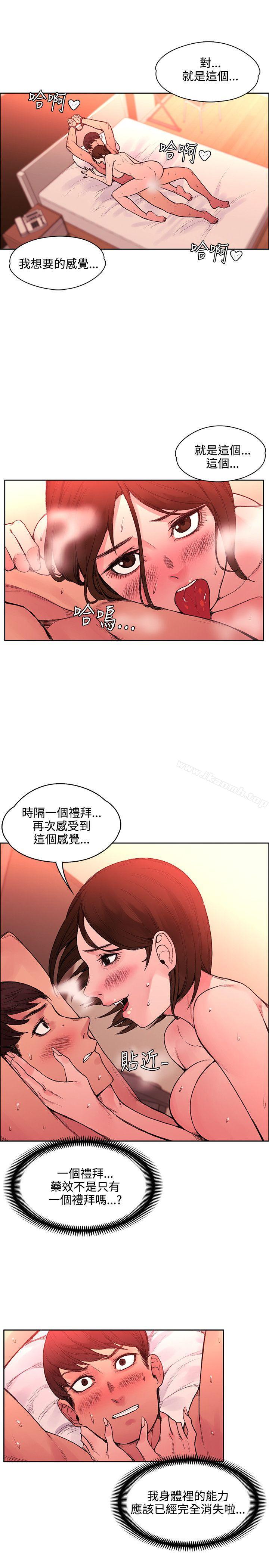 《那裡的香氣》在线观看 第20话 漫画图片13