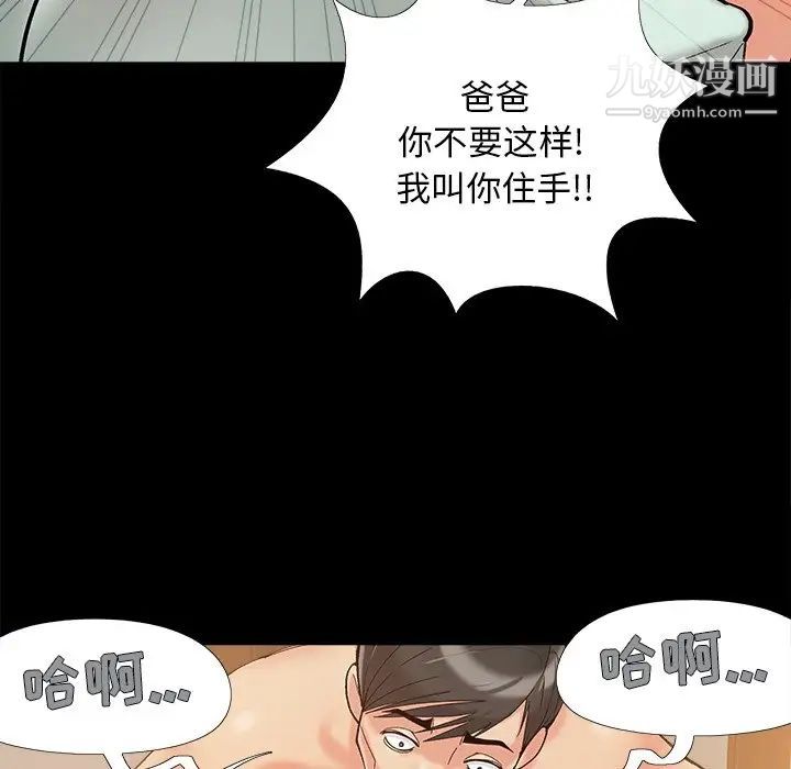 《兒媳婦》在线观看 第35话 漫画图片40