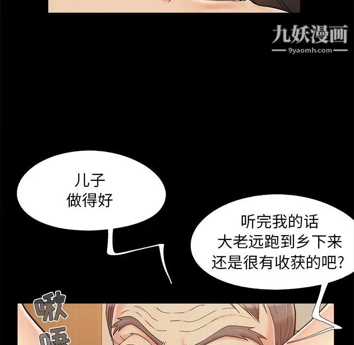 《兒媳婦》在线观看 第35话 漫画图片79