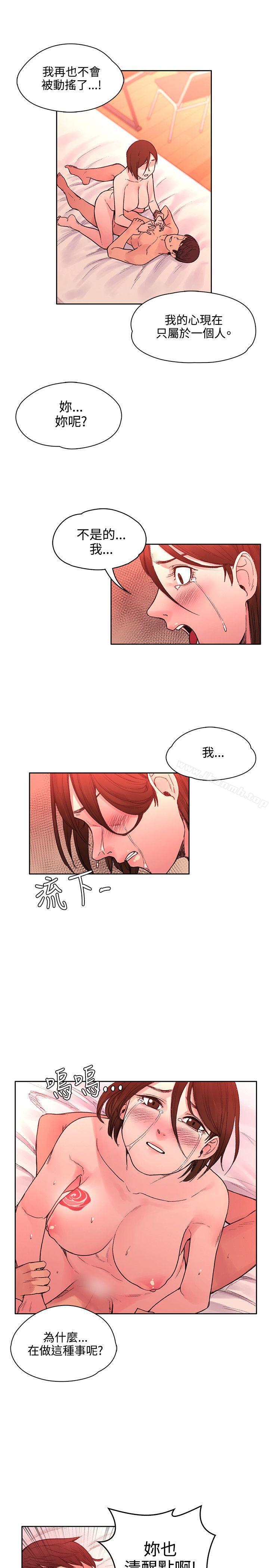 《那裡的香氣》在线观看 第21话 漫画图片15