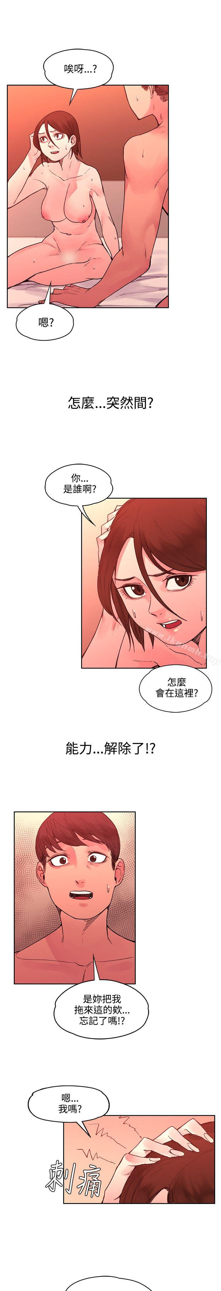 《那裡的香氣》在线观看 第21话 漫画图片20