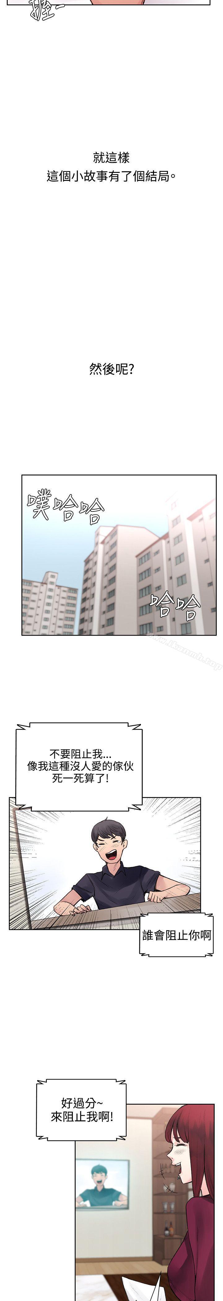 《那裡的香氣》在线观看 最终话 漫画图片20