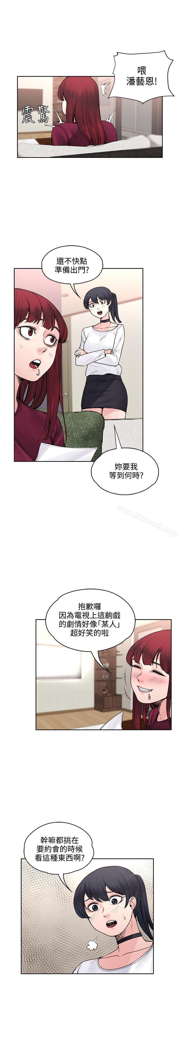 《那裡的香氣》在线观看 最终话 漫画图片22