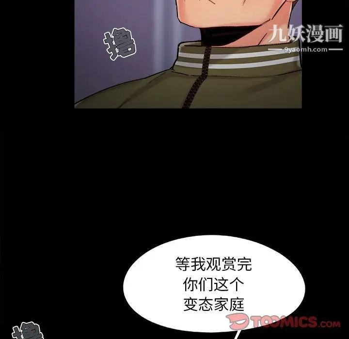 《兒媳婦》在线观看 第54话 漫画图片38