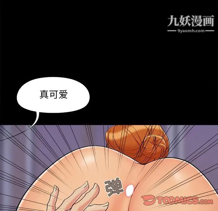 《兒媳婦》在线观看 第54话 漫画图片78