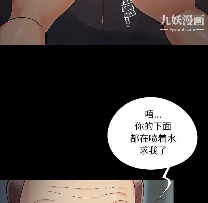 《兒媳婦》在线观看 第54话 漫画图片88