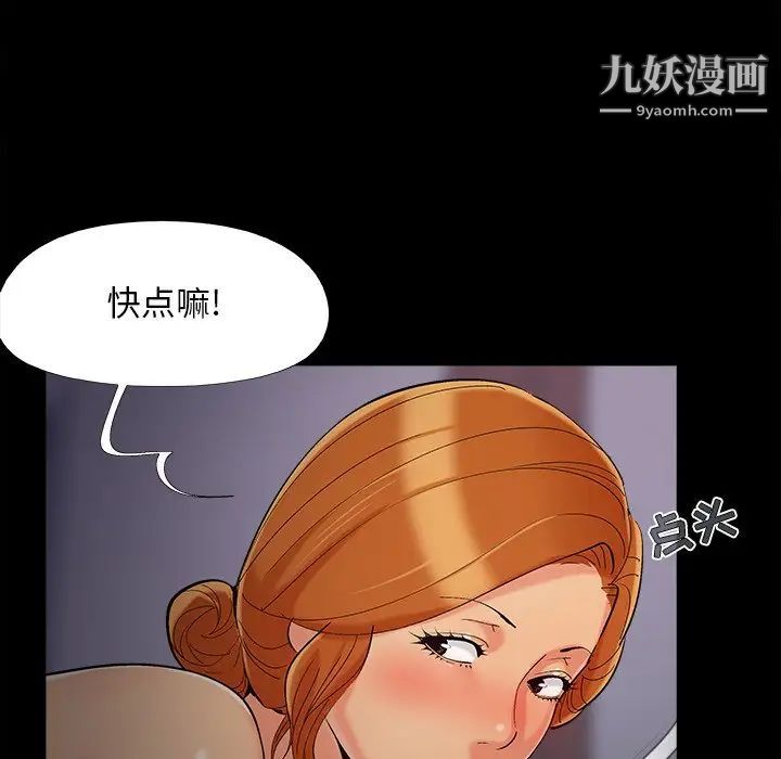 《兒媳婦》在线观看 第54话 漫画图片91