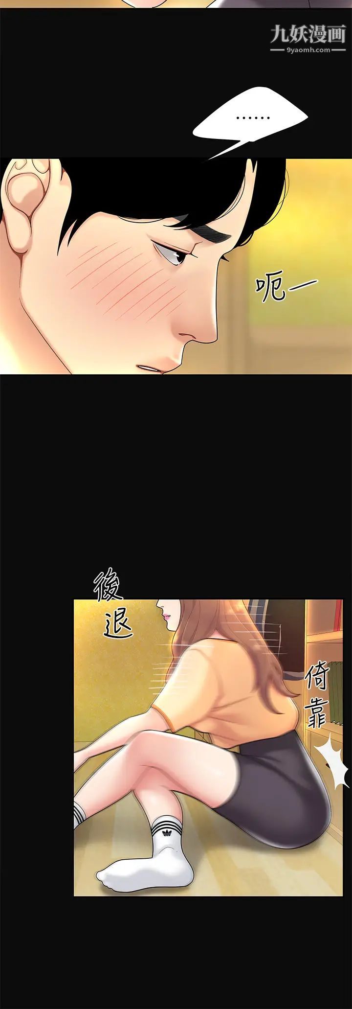 《天下第一泡》在线观看 第3话-你不好奇…那档事吗? 漫画图片13