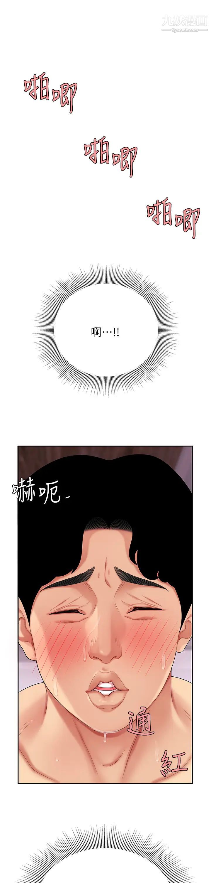 《天下第一泡》在线观看 第4话-满溢的处女蜜汁 漫画图片28