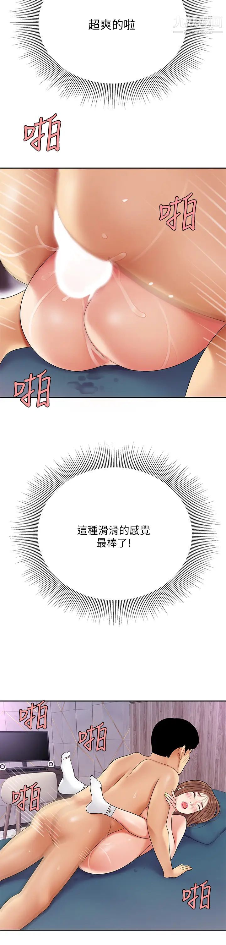 《天下第一泡》在线观看 第4话-满溢的处女蜜汁 漫画图片29