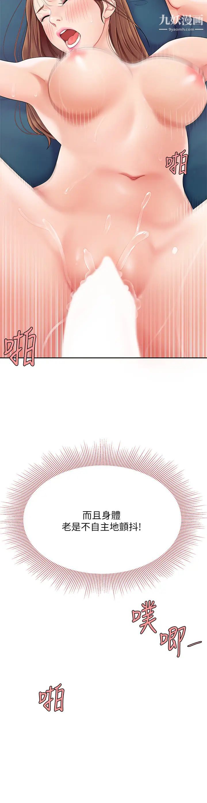 《天下第一泡》在线观看 第4话-满溢的处女蜜汁 漫画图片34