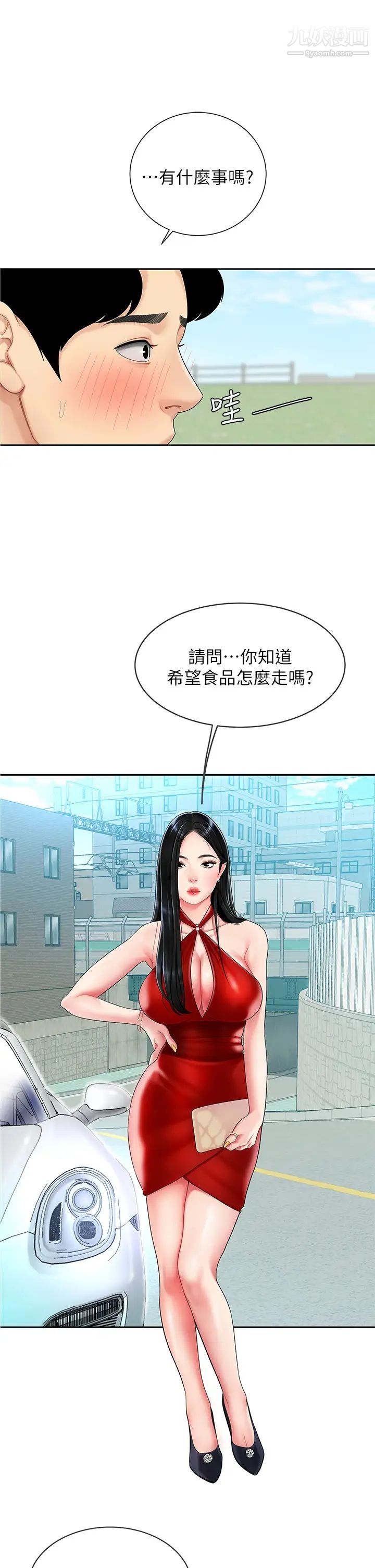 《天下第一泡》在线观看 第4话-满溢的处女蜜汁 漫画图片49