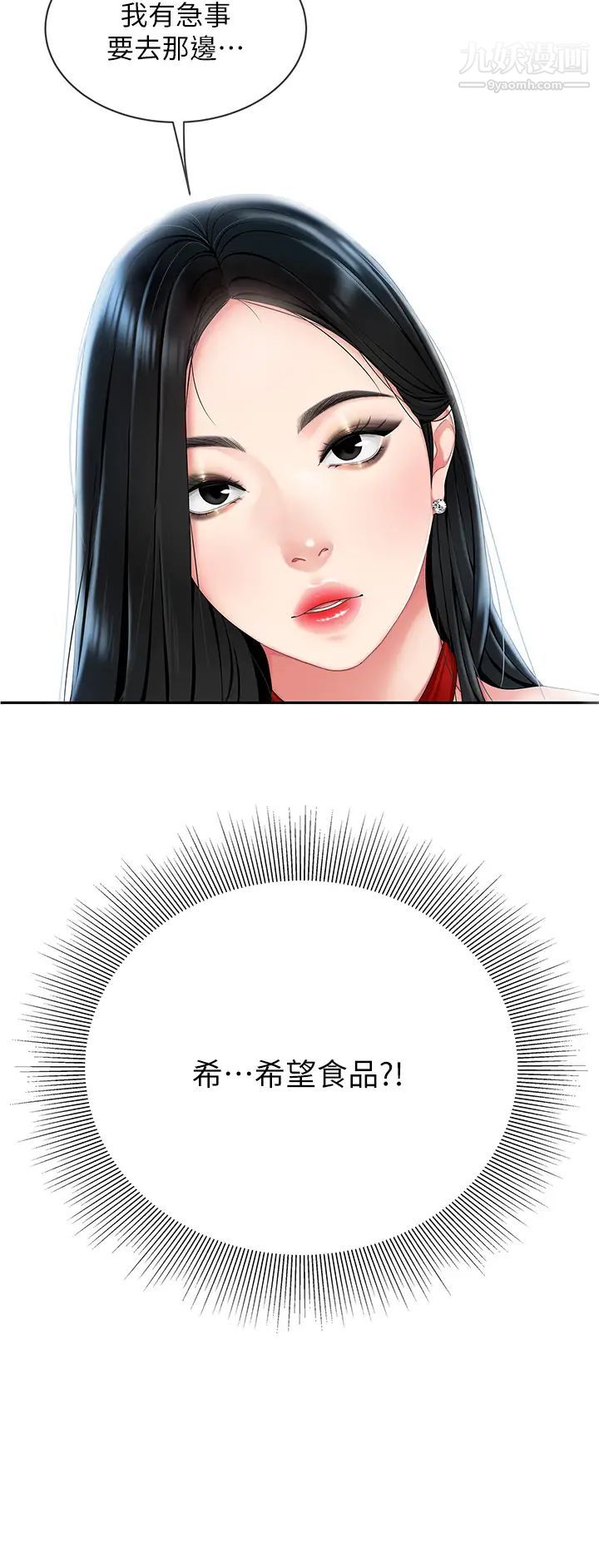 《天下第一泡》在线观看 第4话-满溢的处女蜜汁 漫画图片50