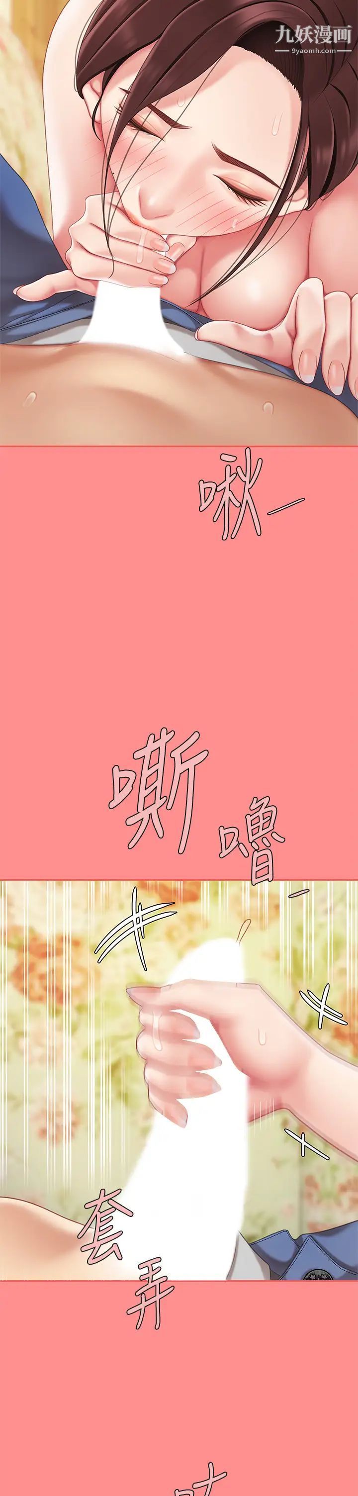 《天下第一泡》在线观看 第8话-舒缓身体不适的妙招 漫画图片37