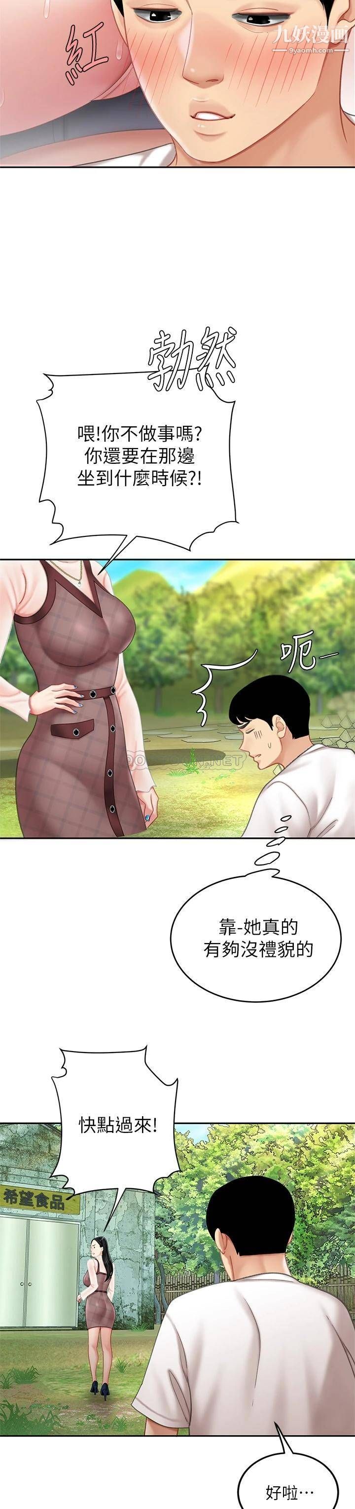 《天下第一泡》在线观看 第9话-组长，我想抱妳亲妳跟妳做爱 漫画图片51