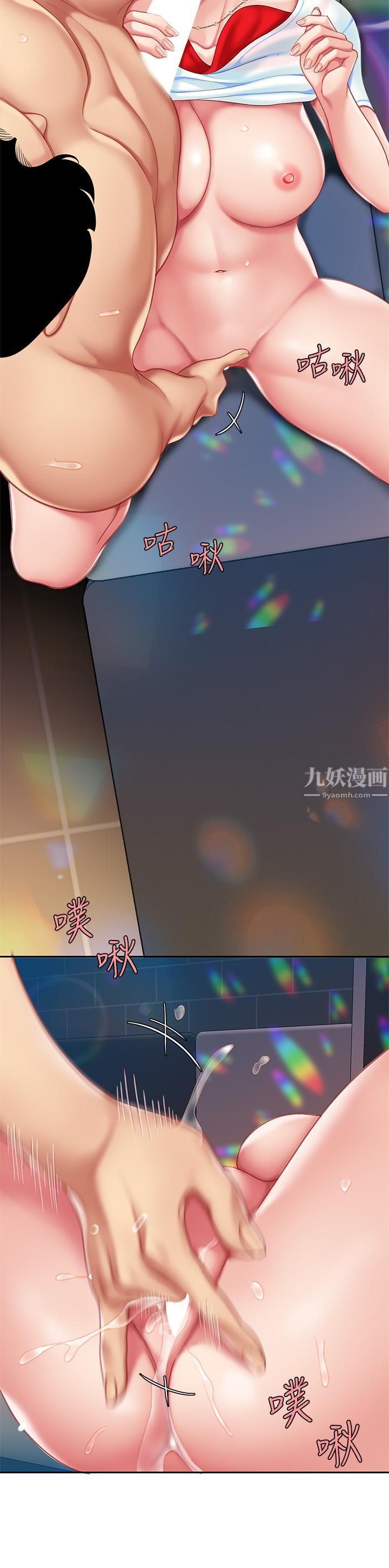 《天下第一泡》在线观看 第17话-用可爱的表情帮我舔 漫画图片31